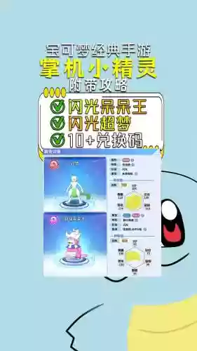 口袋精灵复刻阵容搭配，口袋精灵复刻兑换码礼包领取插图1