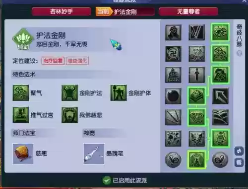 化生寺技能哪个有用，化生寺技能加点