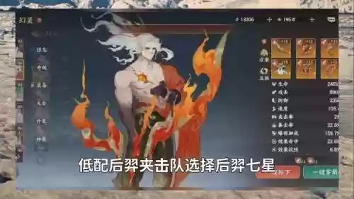 后羿启示录阵容搭配，后羿召唤师技能带什么最好插图