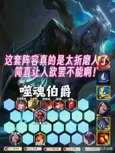 吸血鬼黑夜使者阵容搭配，吸血鬼黑夜使者阵容搭配图插图1