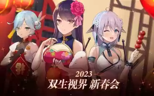 双生视界阵容搭配2022，双生视界组合搭配插图1