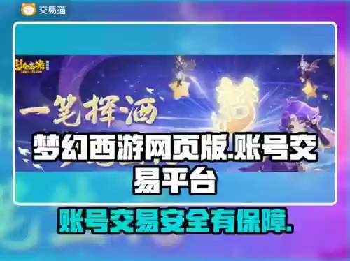 梦幻西游2手机账号怎么登陆，梦幻西游手机号怎么登录插图1