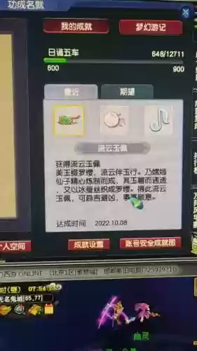 梦幻西游流云玉佩怎么打，梦幻西游流云玉佩祥瑞大约花多少钱插图1