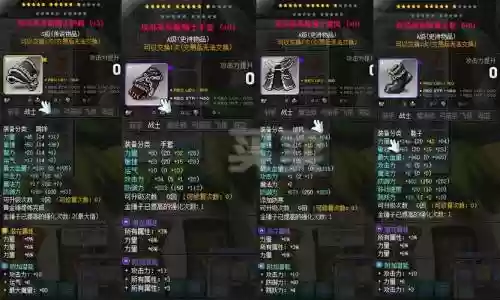 冒险岛不同装备颜色，冒险岛装备名字颜色不同插图1