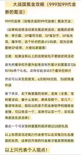 铁杆三国武将搭配阵容，铁杆三国武将怎么搭配插图