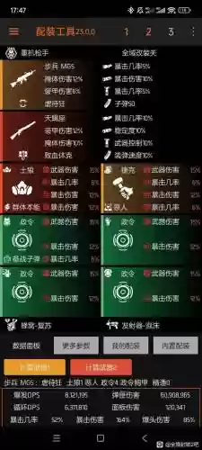全境封锁2大号给小号买装备，全境封锁2怎么交易给队友插图