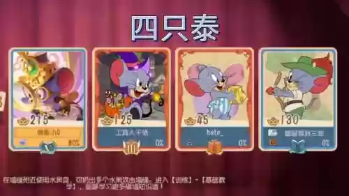 动画猫和老鼠最强阵容搭配，动化片猫和老鼠插图1