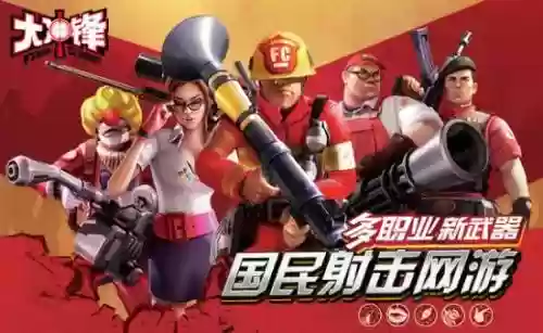玩大冲锋装备什么时候给你，大冲锋会出手游吗插图