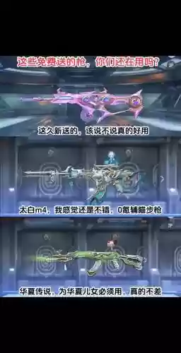 cf手游的武器，cf手游的武器被回收了可以找回来吗插图