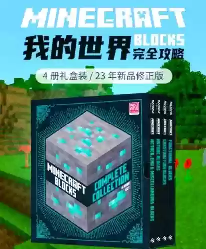 我的沙盒世界攻略，我的世界沙盒世界插图1