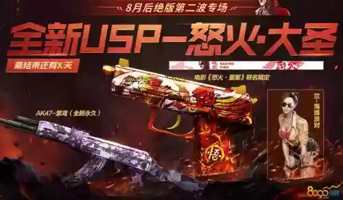cf大圣武器怎么获得，cf大圣usp怎么获得插图1