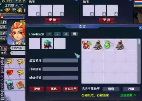 梦幻西游2试剑石和飞剑，梦幻西游试剑石合成材料摆放位置插图1