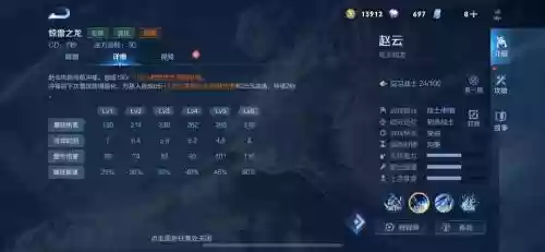赵云2技能回血，王者荣耀赵云二技能回血和什么有关插图1