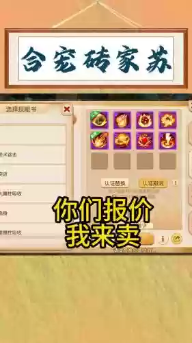 梦幻西游手游能卖角色，梦幻西游手游卖角色手续费插图1