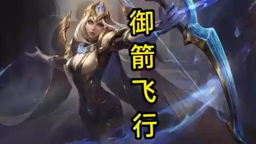 王者荣耀艾希技能，lol艾希技能插图1
