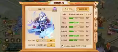 梦幻西游手游出师最佳等级，梦幻西游手游出师最佳等级是多少插图1