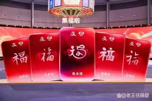 集友善福攻略，2021支付宝集福友善福插图1