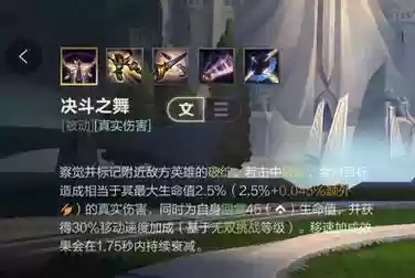 老版本剑姬w技能，lol剑姬老版技能插图