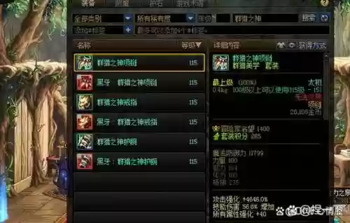 驱魔遛狗装备，dnf驱魔的狗是哪个技能插图