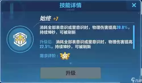 崩坏3分支技能杀人，崩坏3 技能插图1