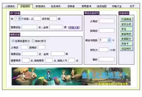 梦幻技能经验计算器，梦幻 经验计算器插图