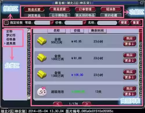 梦幻西游藏宝阁流氓，梦幻西游上藏宝阁影响回流吗插图