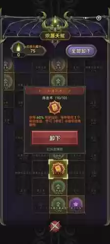 谜题大陆艳后阵容搭配，谜题大陆攻略插图
