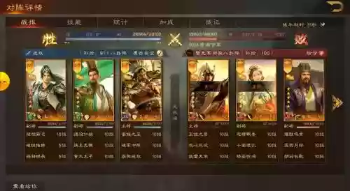 三国志12孟获攻略，三国志12新战法插图