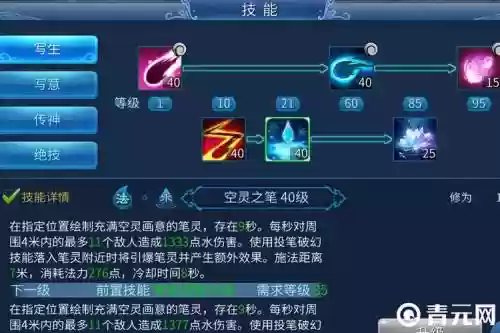 69画魂群攻技能，69画魂怎么打出高额伤害插图