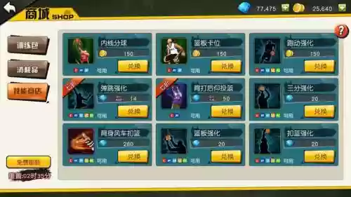 街篮抽技能卡技巧，街篮卡位技巧插图