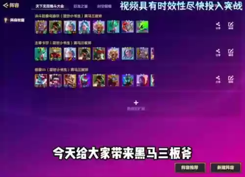 巨像阵容最强搭配2022，巨像用什么武器插图1