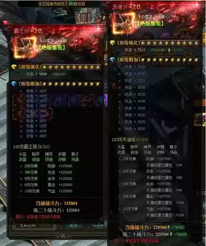 风云无双怎么弄天道装备，风云无双怎么弄天道装备视频插图