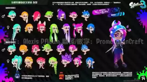 splatoon英雄模式攻略，splatoon角色介绍插图