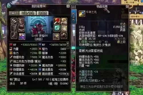dnf武器没耐久会爆炸吗，dnf武器没耐久了影响战斗力吗插图1