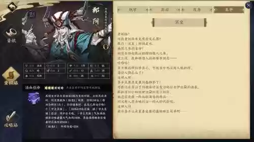 天地劫郸阴怎么搭配阵容，天地劫郸阴值得培养吗插图1