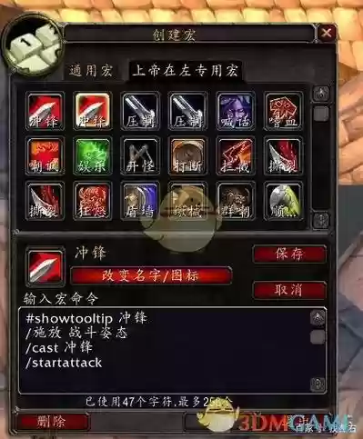 3.35武器战单刷宏，tbc243武器战输出宏插图1