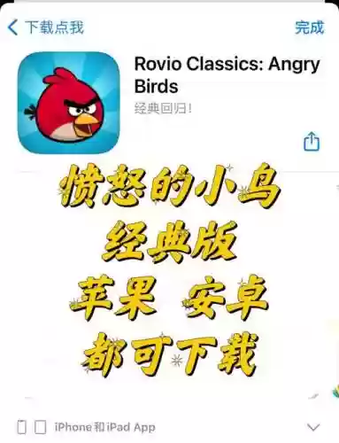 angrybirds1-3关攻略，游戏angrybirds插图