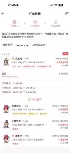 梦幻西游玩家收人，梦幻西游怎么收钱插图