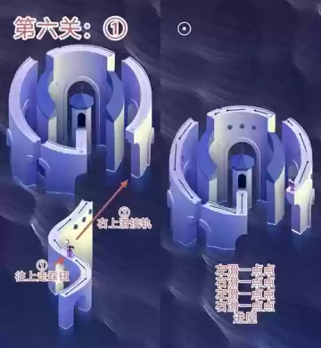纪念碑谷附加关攻略，纪念碑谷第关怎么过插图