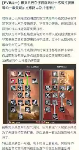 6.1武器战士输出手法，武器战士输出循环插图1