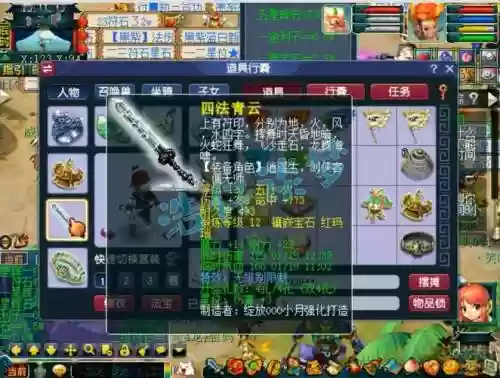 梦幻西游手游109大唐装备，梦幻西游手游 大唐装备插图