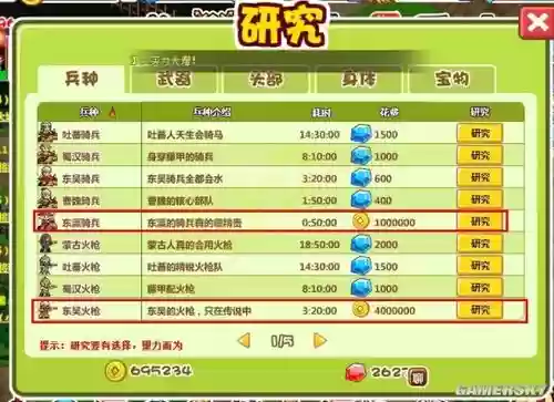 村长打天下小城攻略，村长打天下的兑换码是多少插图1