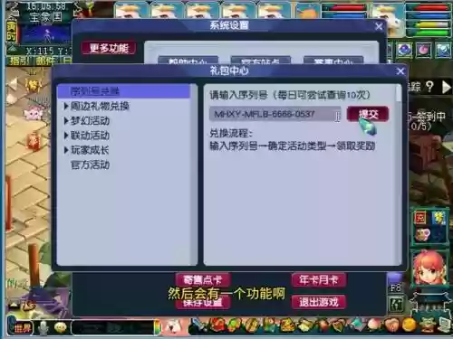 梦幻西游官方论坛新手礼包多少级失效，17173梦幻西游新手礼包插图1