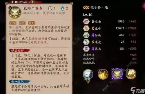 阴阳师换技能书，阴阳师技能重新分配插图1