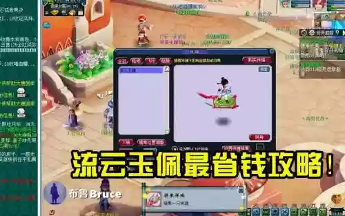 梦幻西游流云玉佩怎么打，梦幻西游流云玉佩祥瑞大约花多少钱插图