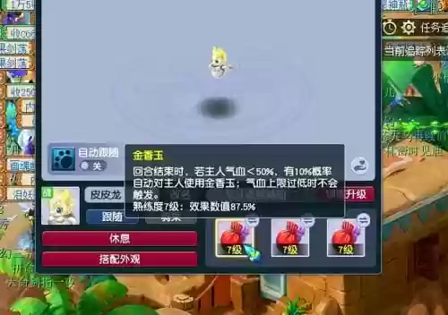 梦幻西游兑换元宵的积分，梦幻西游积分换元宵技巧插图1