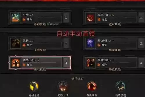 暗黑3蛮子最强阵容搭配，暗黑3蛮子技能搭配插图