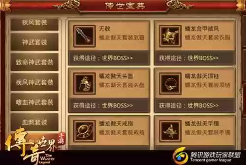 传奇世界手游幸运7武器，传奇世界武器幸运有什么用插图1
