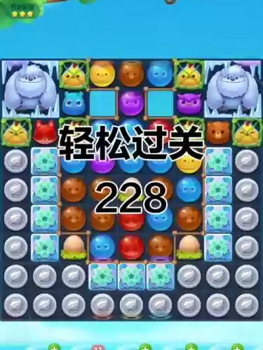 开心消消228关攻略视频，开心消消乐228关怎么过图解法插图