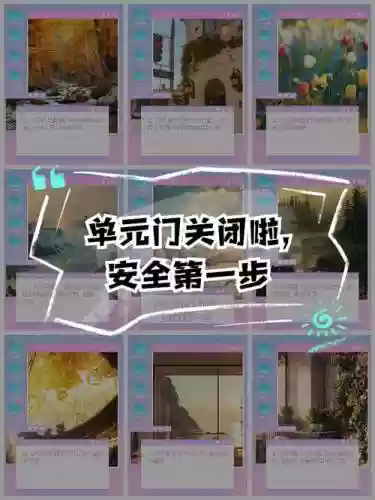 100道关闭的门攻略，关门关闭插图1